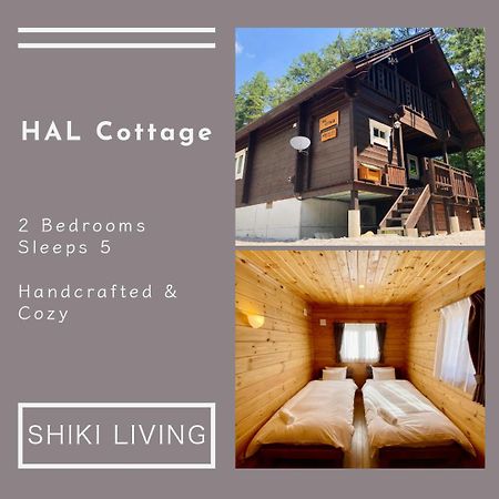 Hal Cottage هاكوبا المظهر الخارجي الصورة